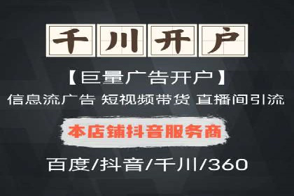 案例分享：竞价托管助力企业实现精准广告投放